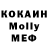Кокаин Колумбийский Seby Joaca